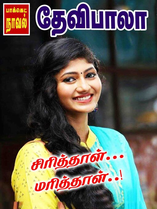 Title details for Sirithaal Marithaal by Devibala - Available